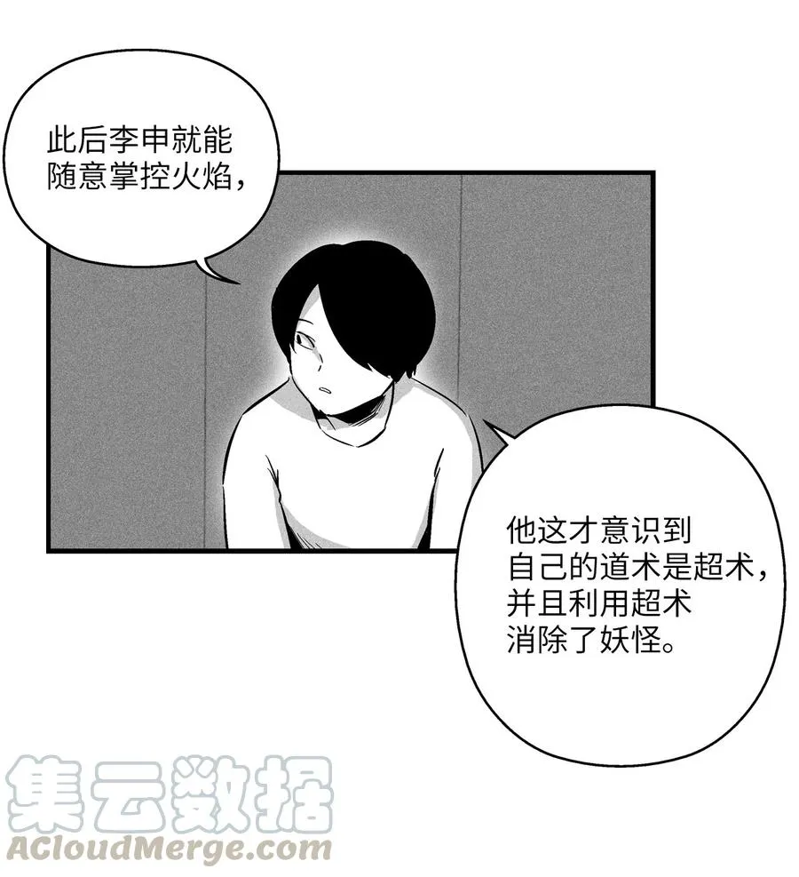 023 我一定要离开这里 第19页