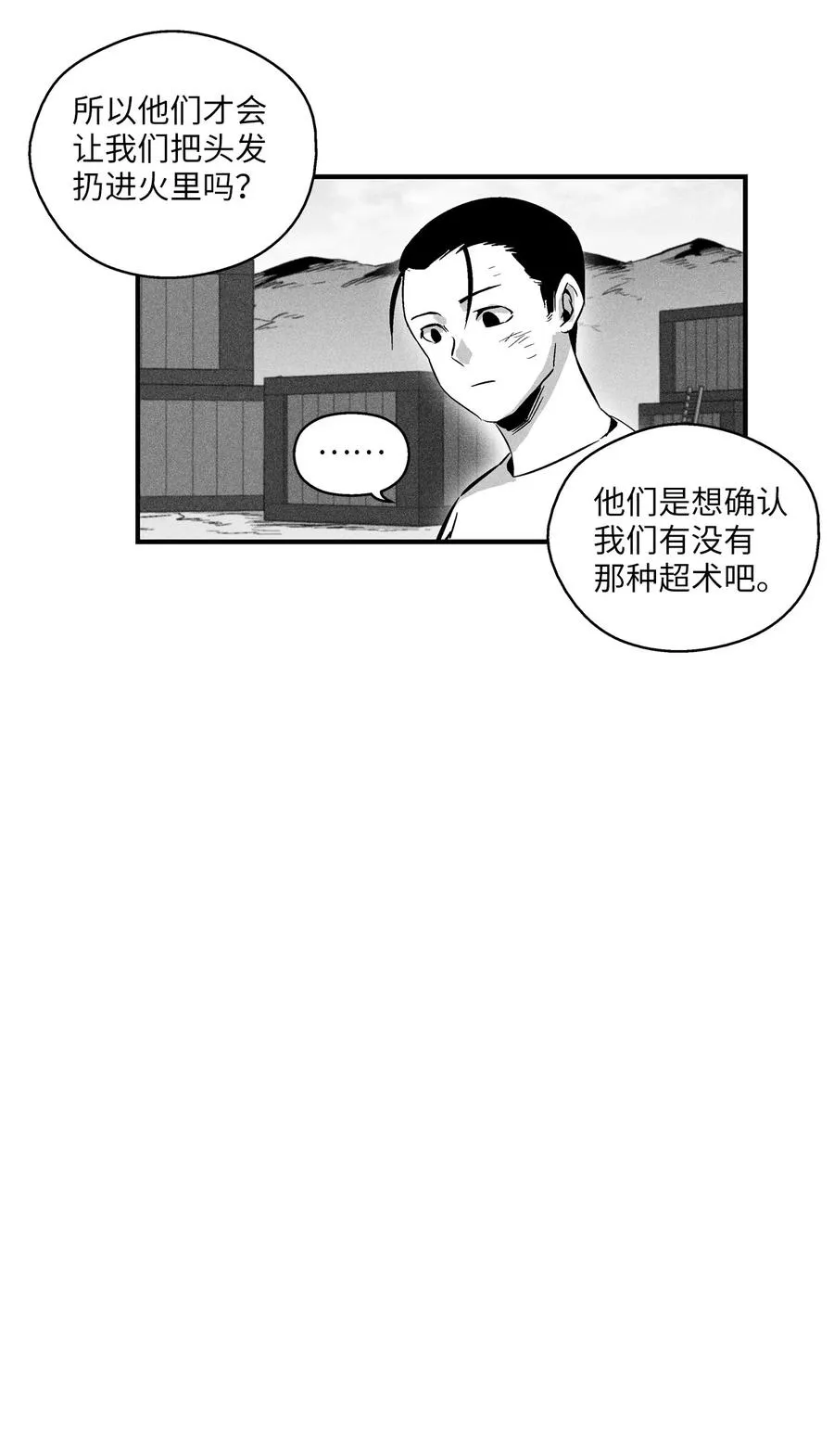 023 我一定要离开这里 第20页