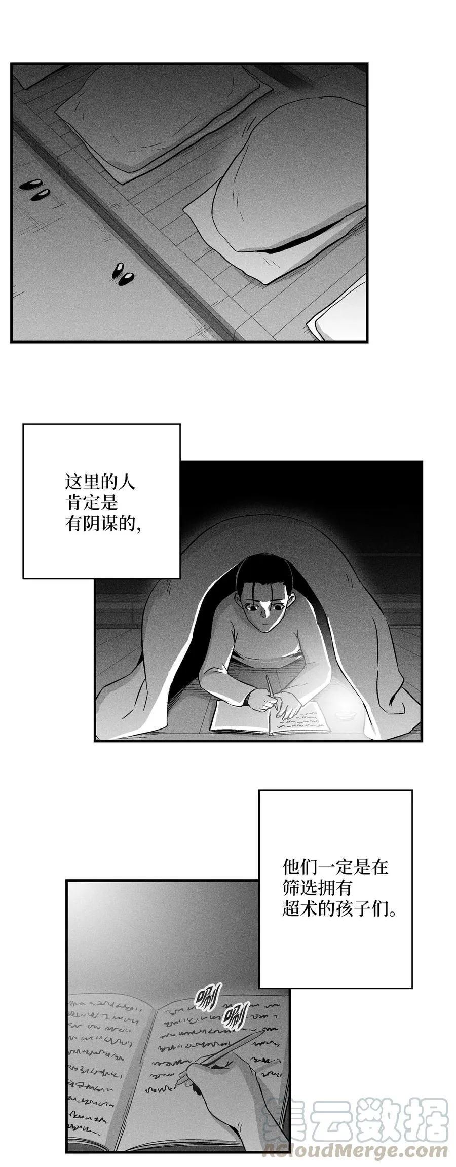 023 我一定要离开这里 第22页