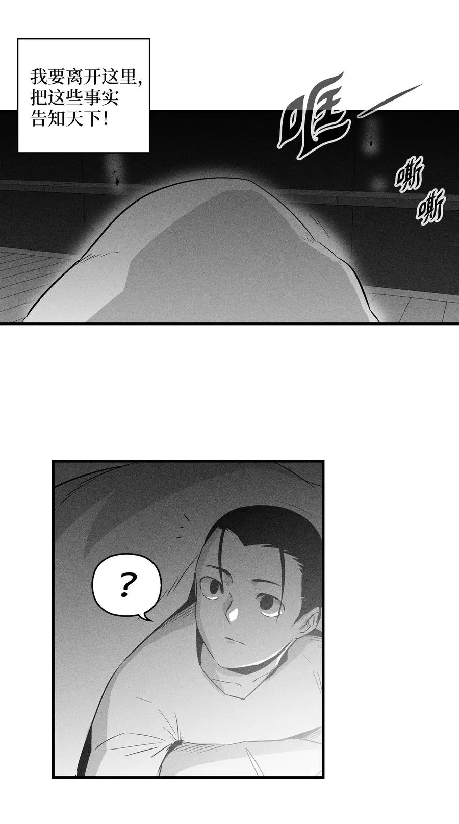 023 我一定要离开这里 第24页
