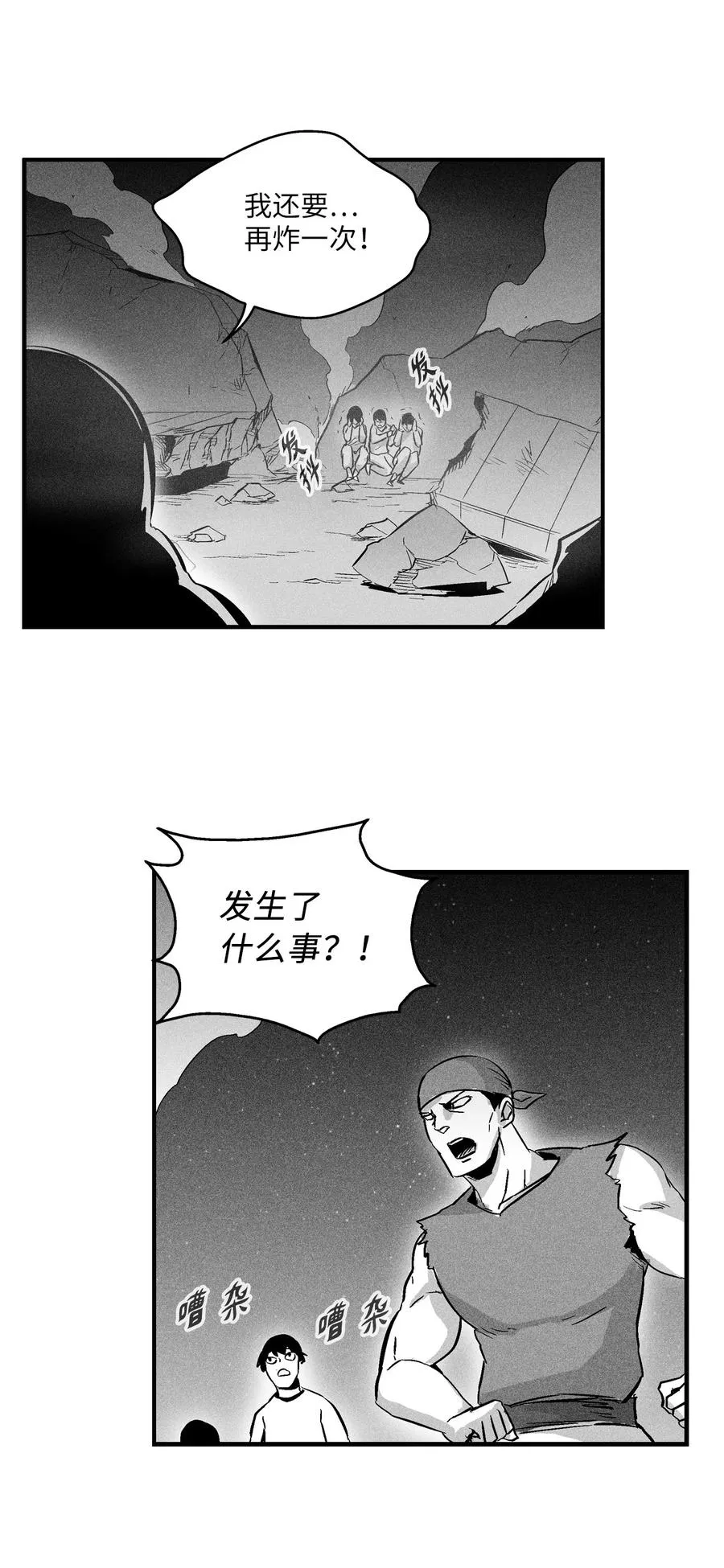023 我一定要离开这里 第32页
