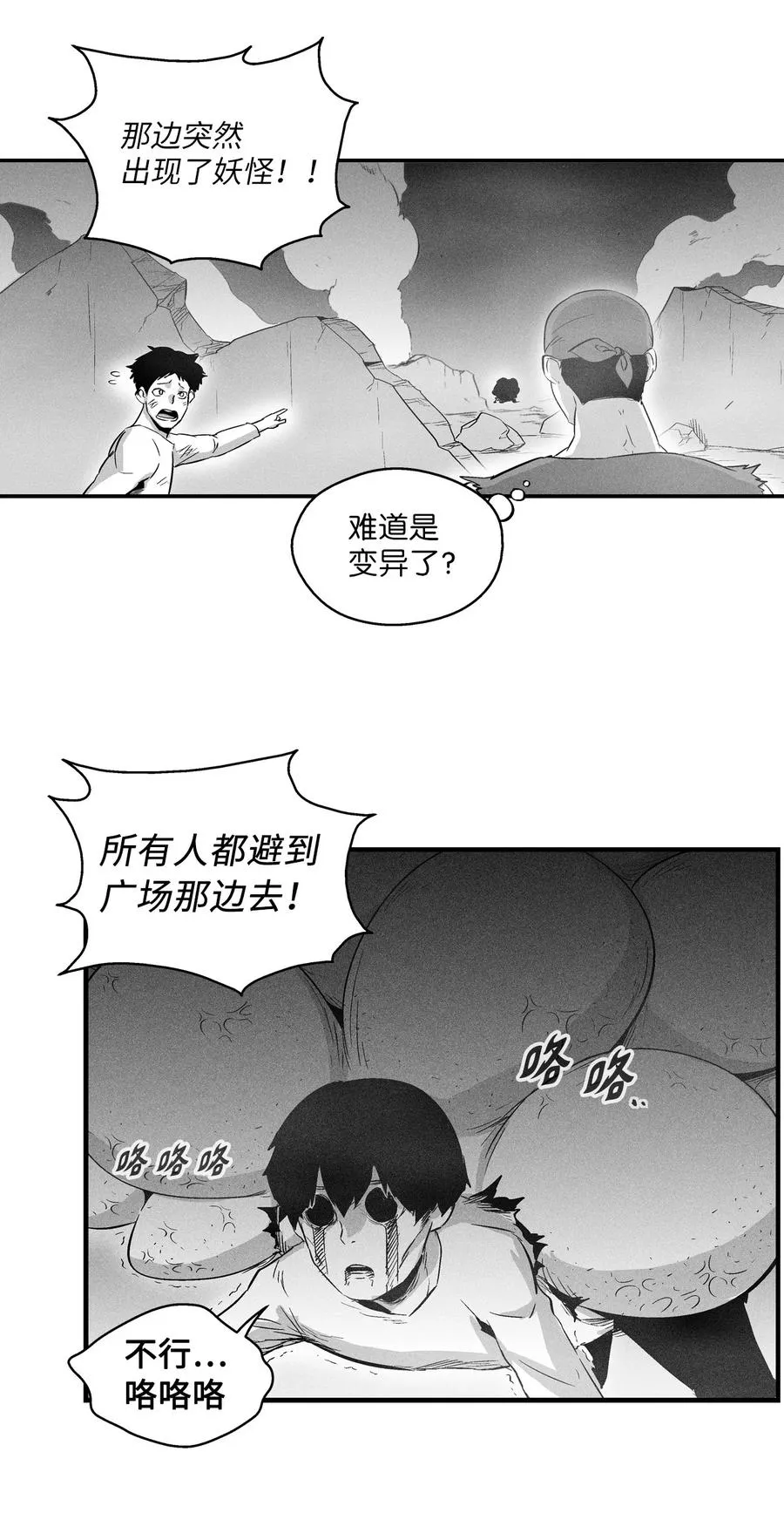 023 我一定要离开这里 第33页