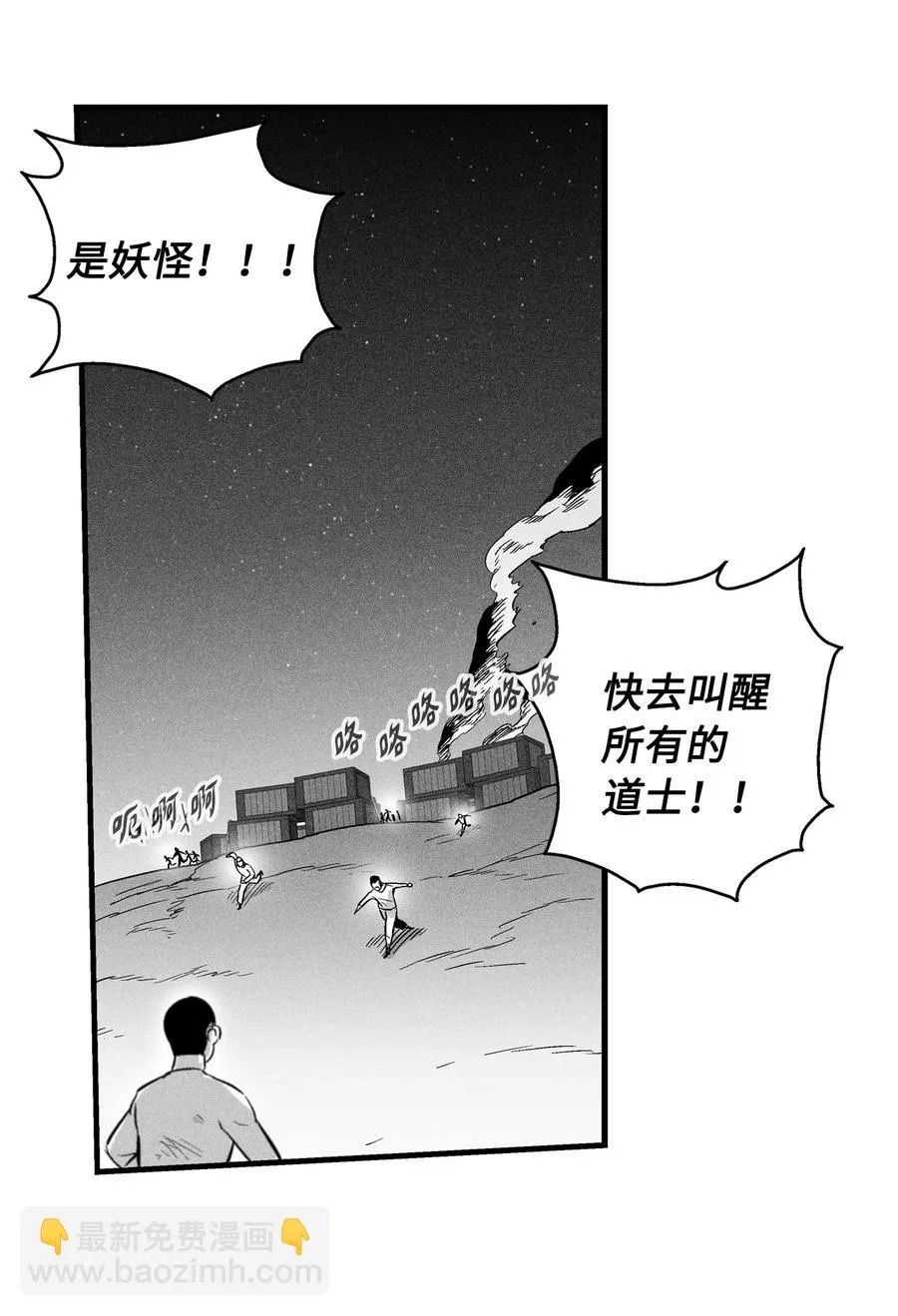 023 我一定要离开这里 第38页