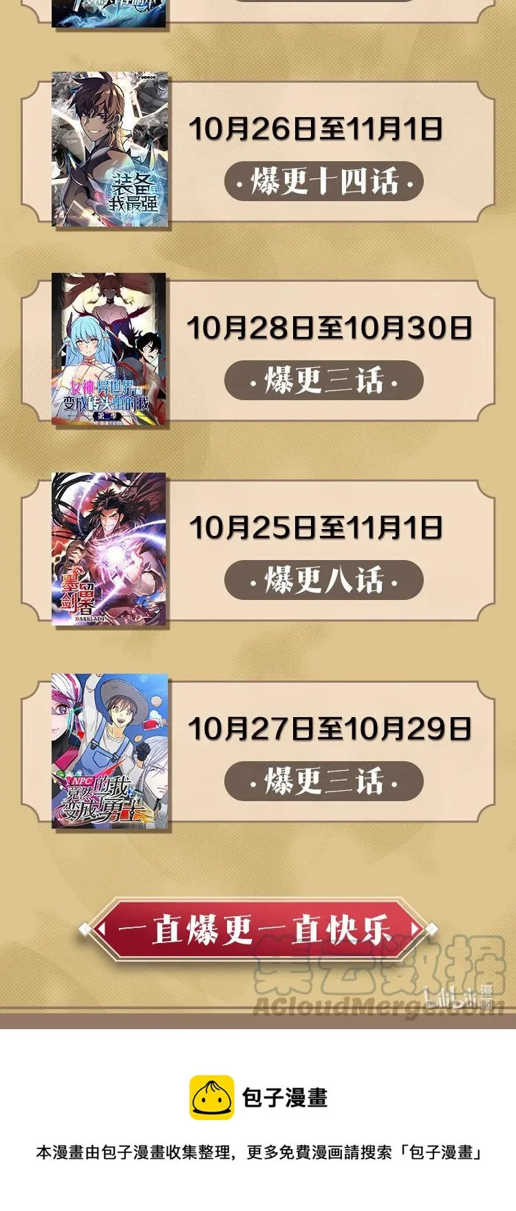 023 我一定要离开这里 第46页