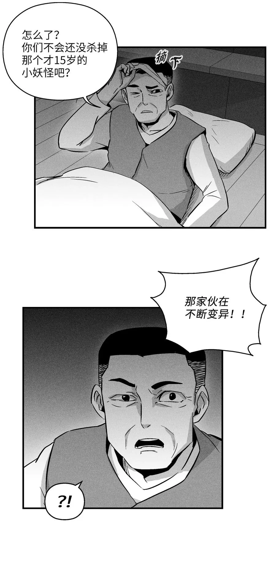 024 变异的强大妖怪 第2页