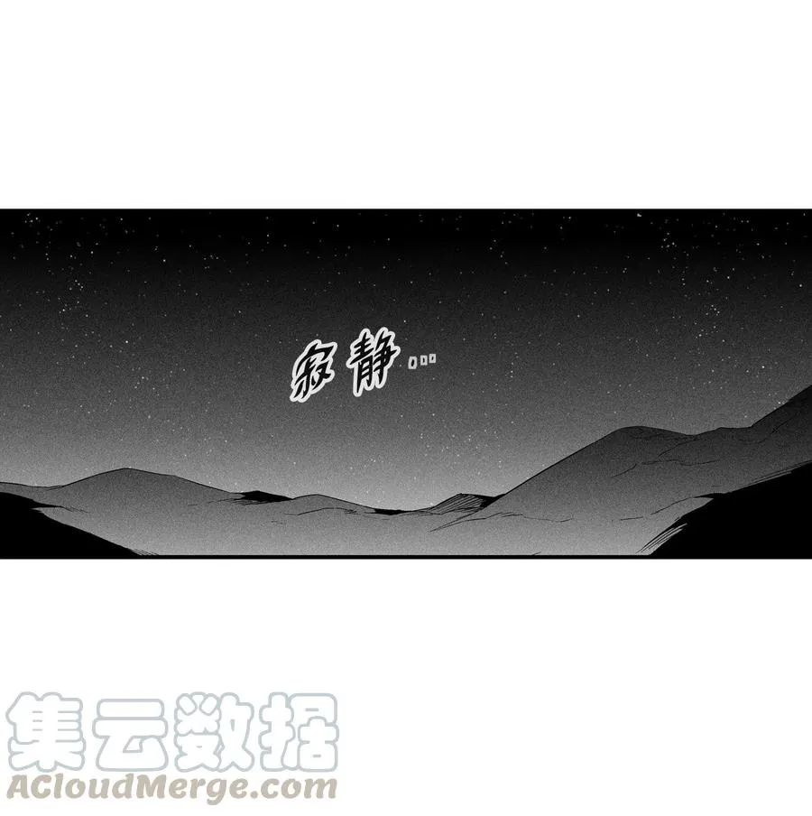 024 变异的强大妖怪 第4页