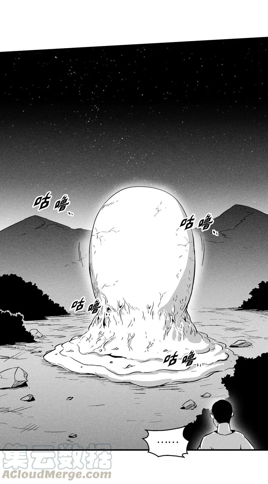 024 变异的强大妖怪 第7页
