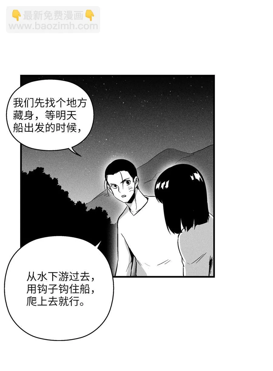024 变异的强大妖怪 第14页