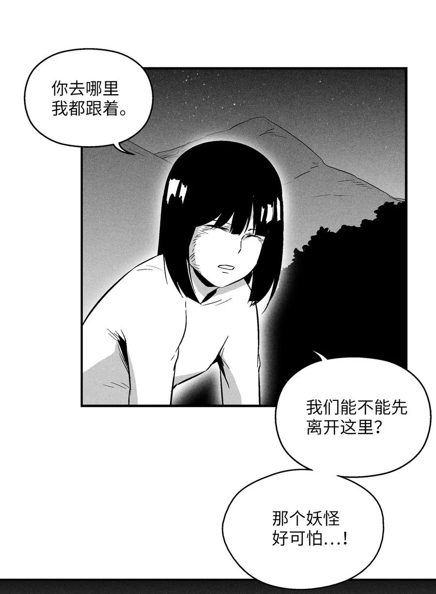 024 变异的强大妖怪 第15页