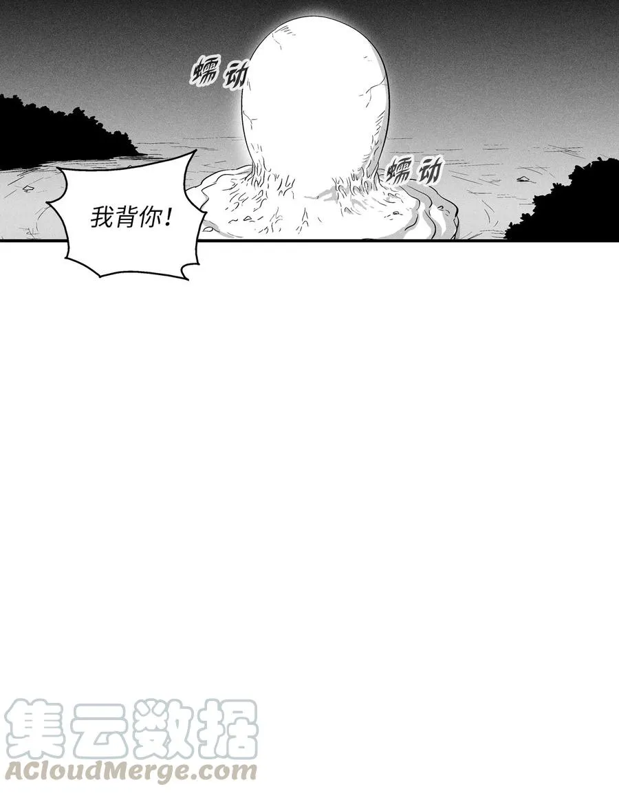 024 变异的强大妖怪 第16页