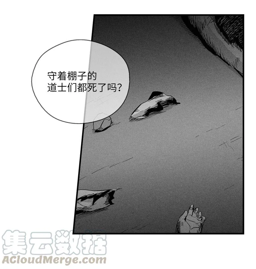 024 变异的强大妖怪 第19页