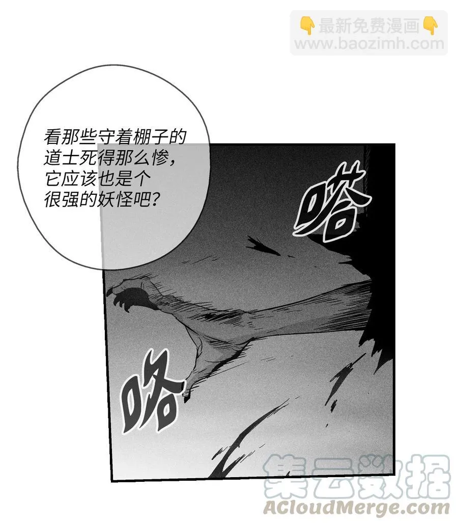024 变异的强大妖怪 第22页
