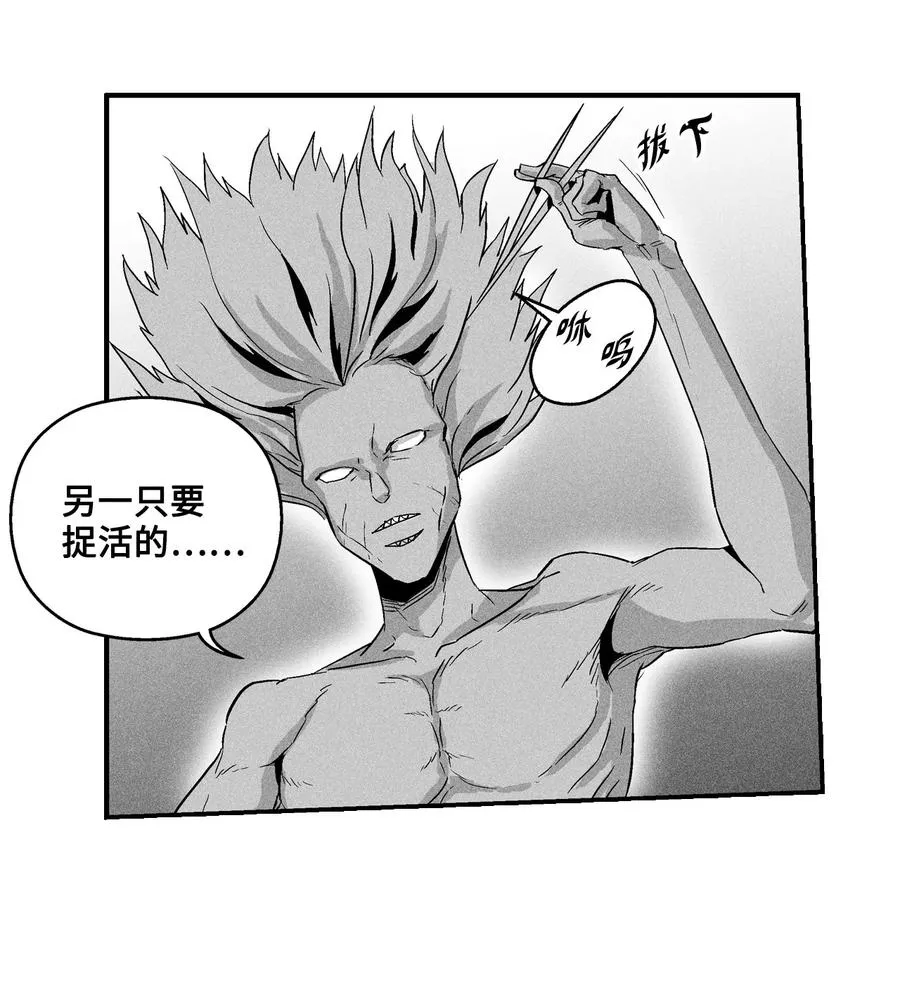 024 变异的强大妖怪 第29页