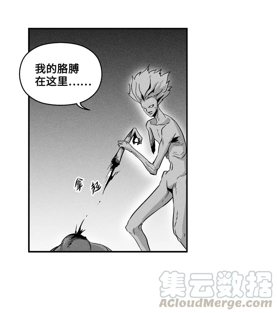 024 变异的强大妖怪 第34页