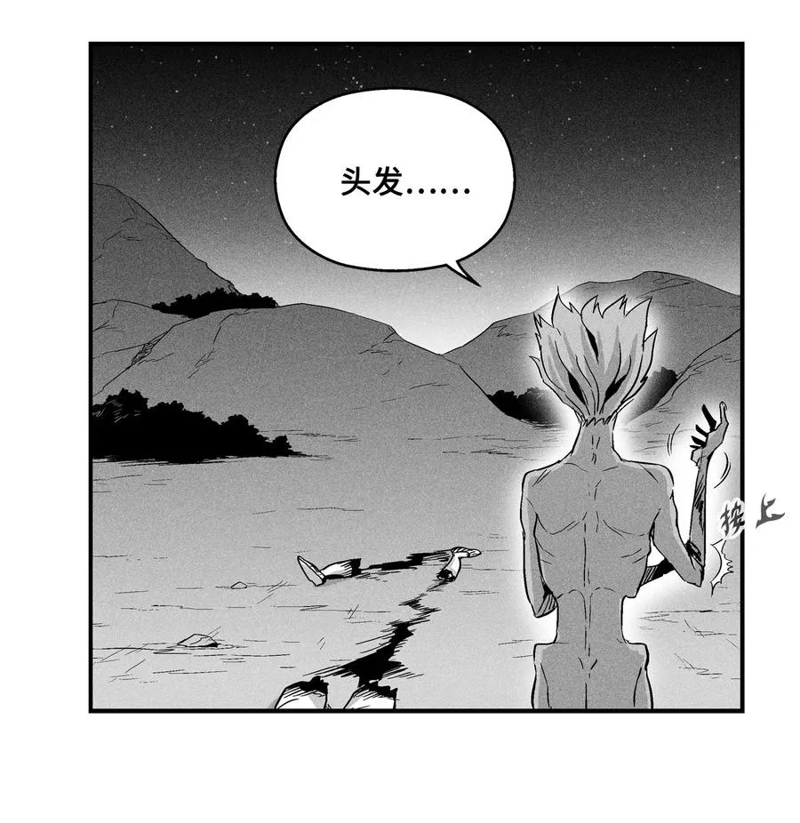 024 变异的强大妖怪 第35页