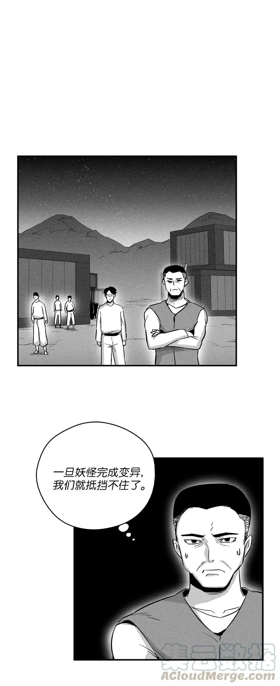 024 变异的强大妖怪 第37页