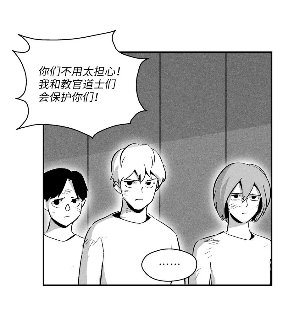 024 变异的强大妖怪 第39页
