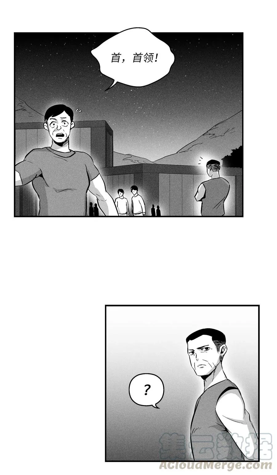 024 变异的强大妖怪 第43页