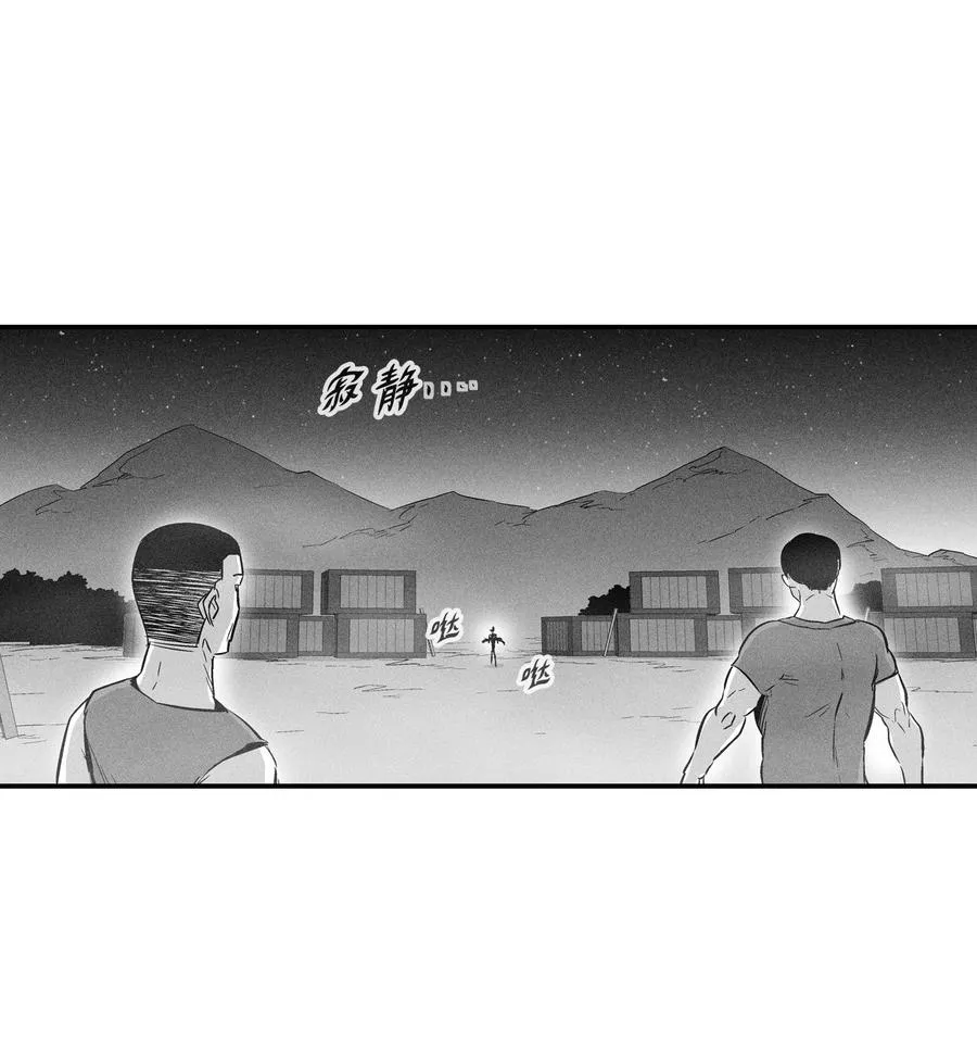 024 变异的强大妖怪 第44页