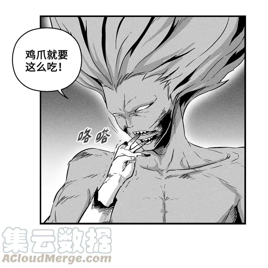 024 变异的强大妖怪 第46页
