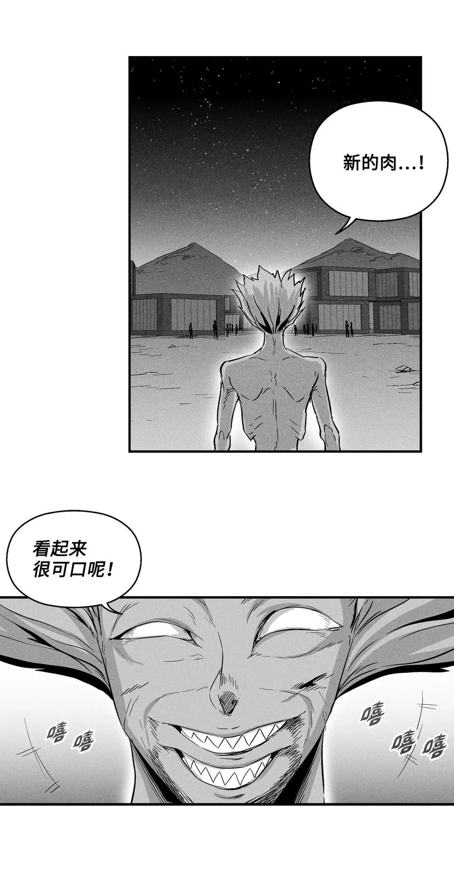 024 变异的强大妖怪 第48页