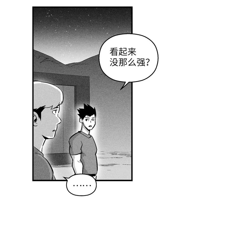 024 变异的强大妖怪 第51页