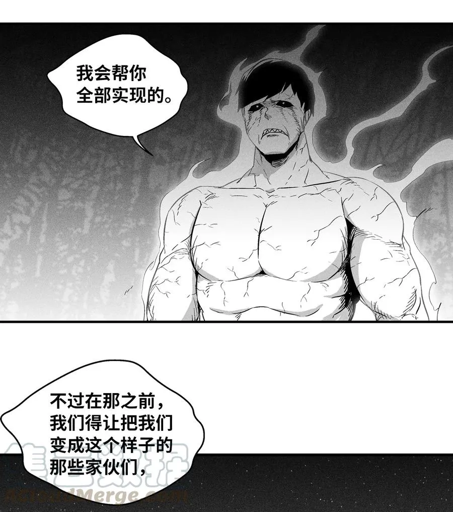 029 山野已经死了吗？ 第4页