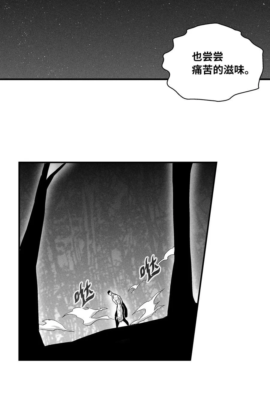 029 山野已经死了吗？ 第5页