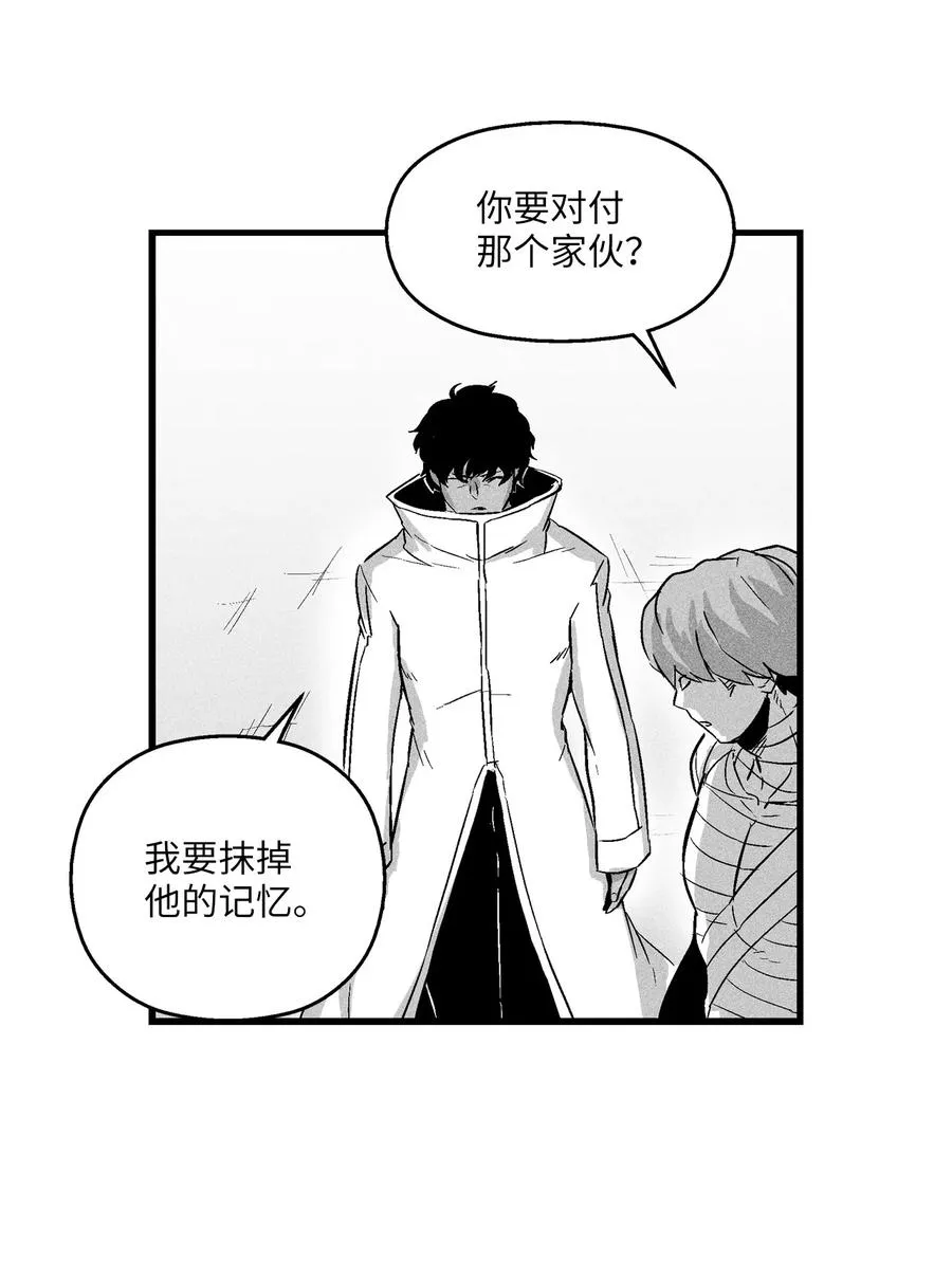 029 山野已经死了吗？ 第14页