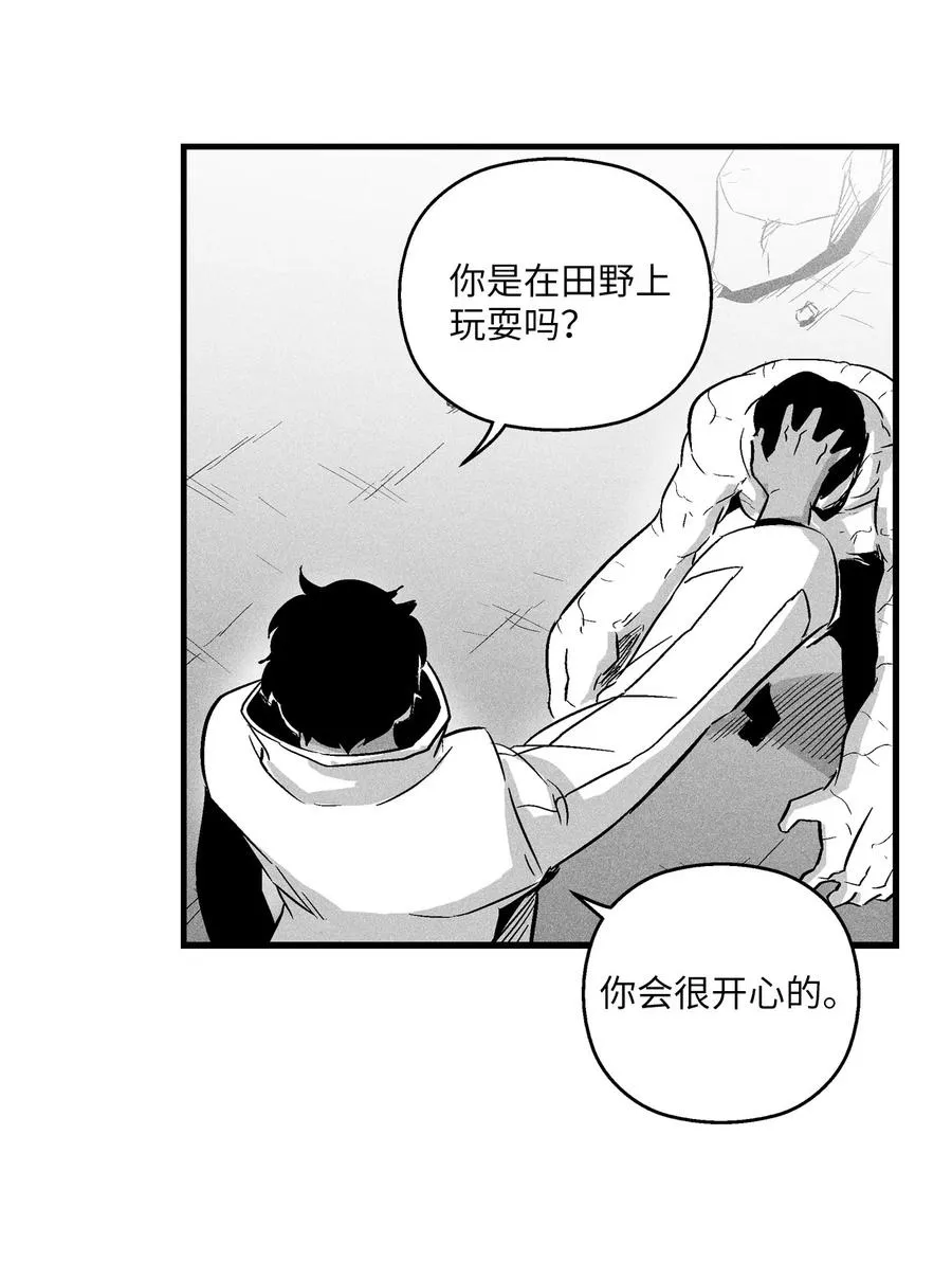 029 山野已经死了吗？ 第51页