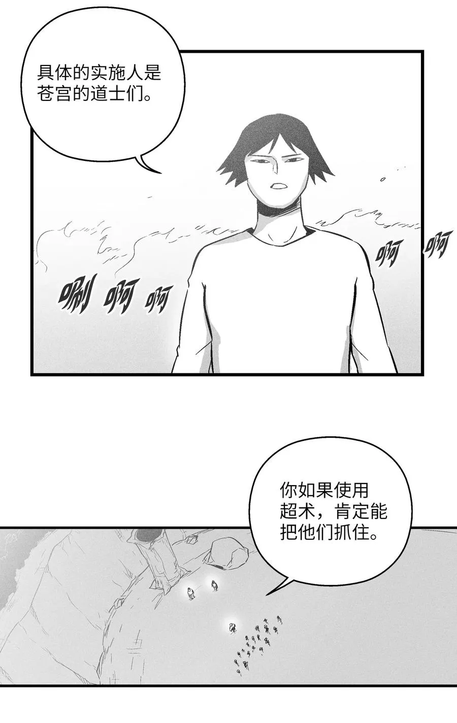 031 那不是噩梦 第54页
