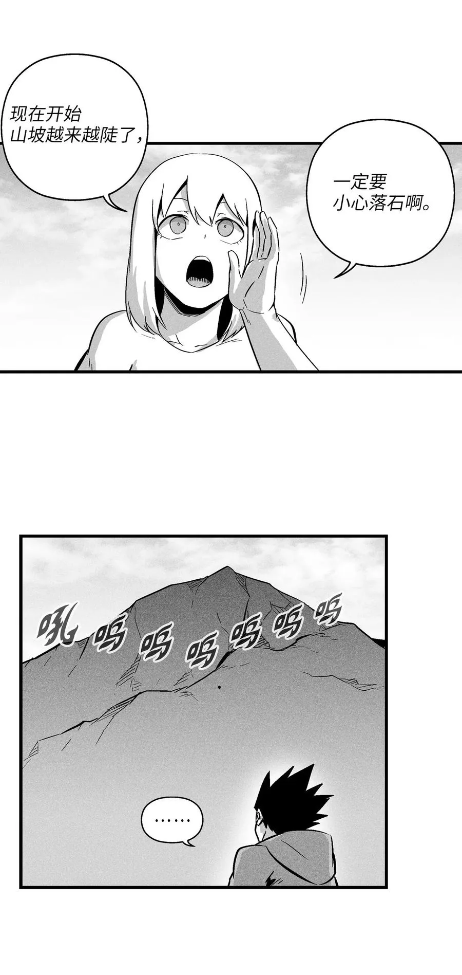 032 移山真的算修炼吗？ 第35页