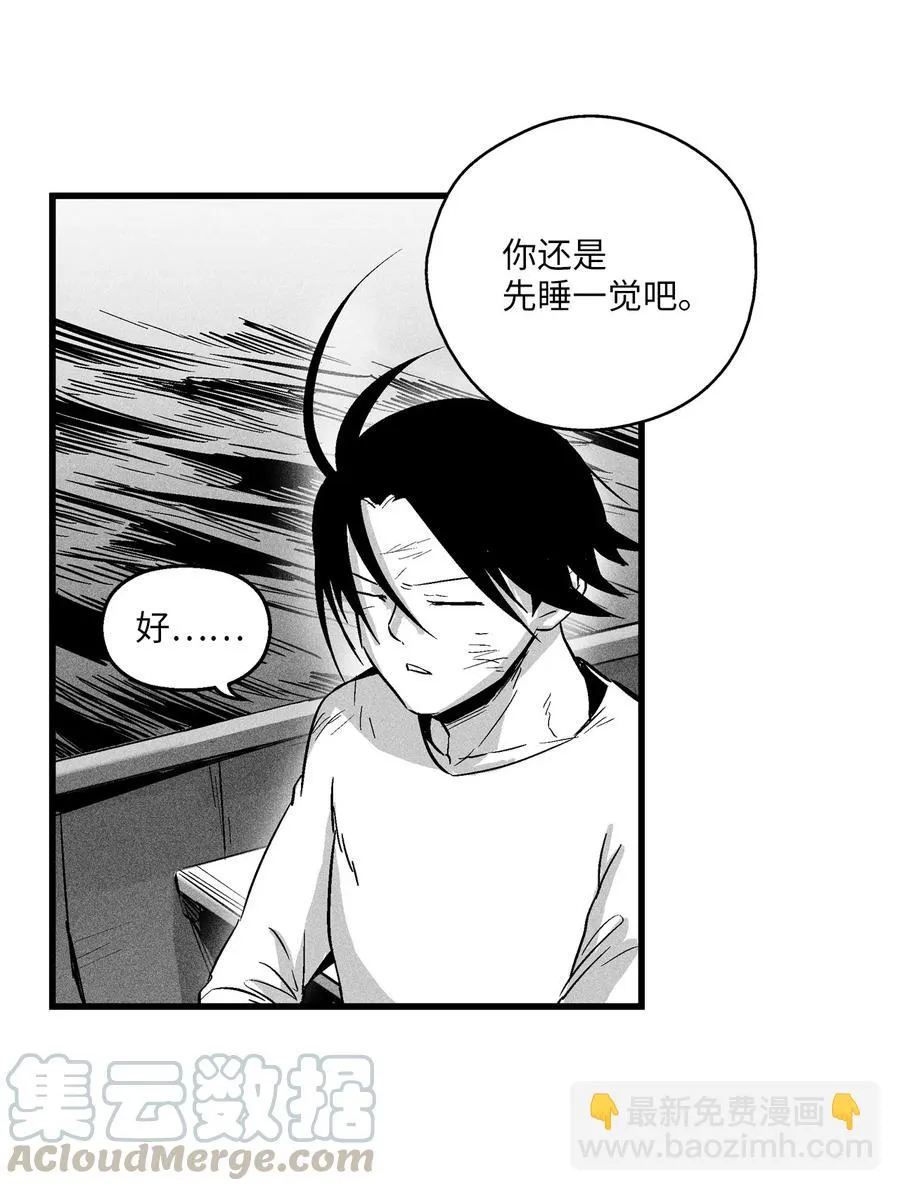 033 逃出来的记忆幸存者 第58页