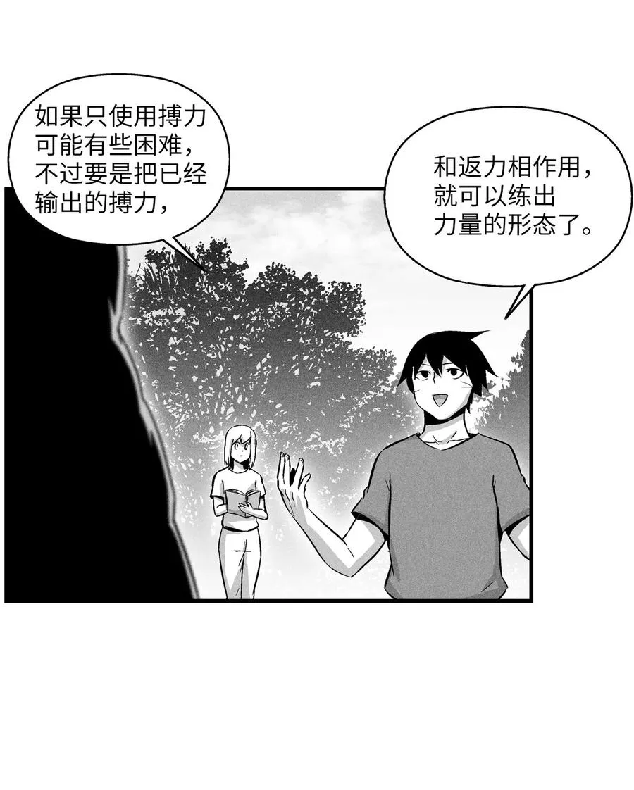 034 以一当百 第36页