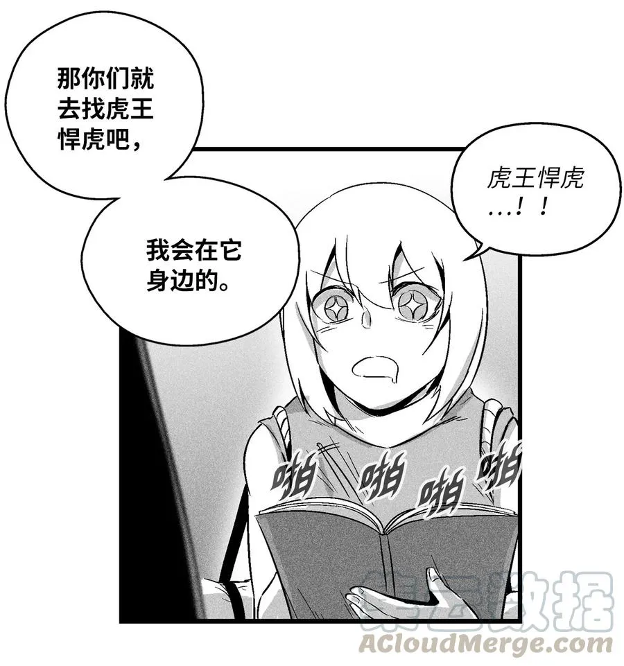 036 雪地遇怪人 第16页