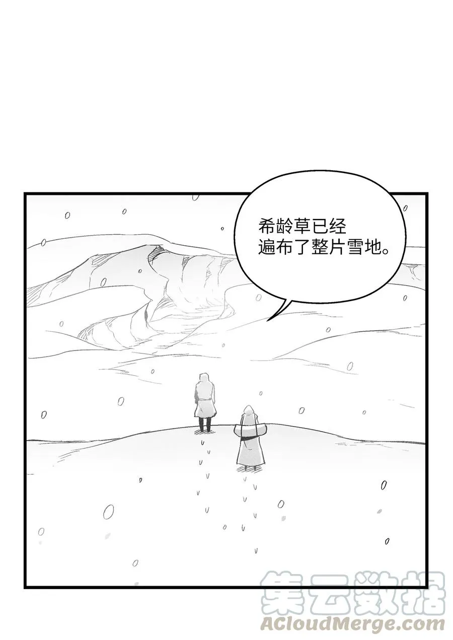 038 不详的预感 第4页