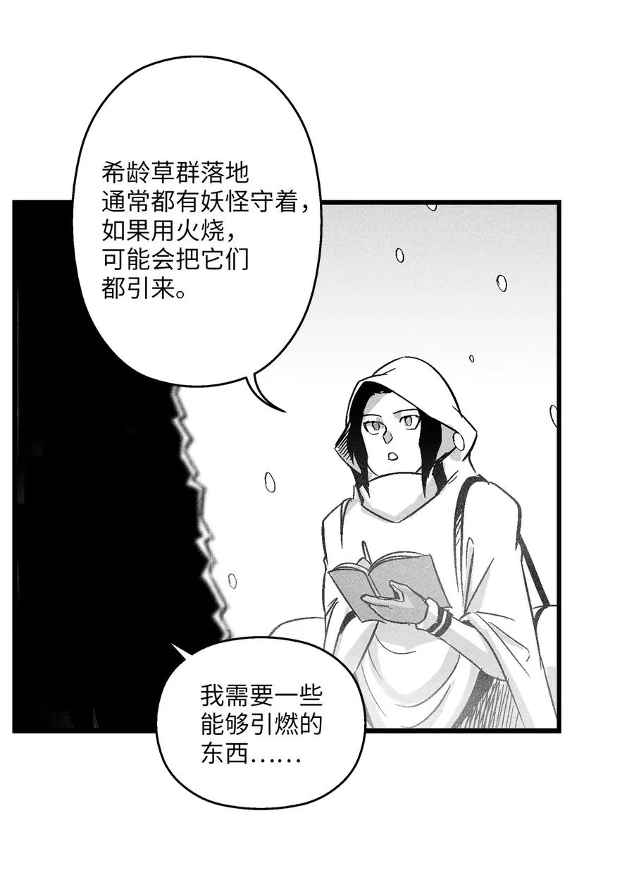 038 不详的预感 第6页
