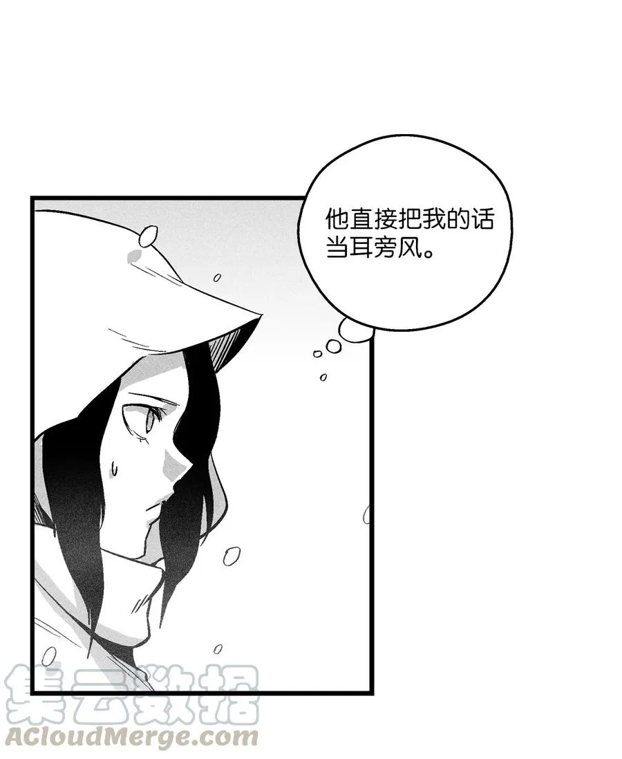 038 不详的预感 第7页