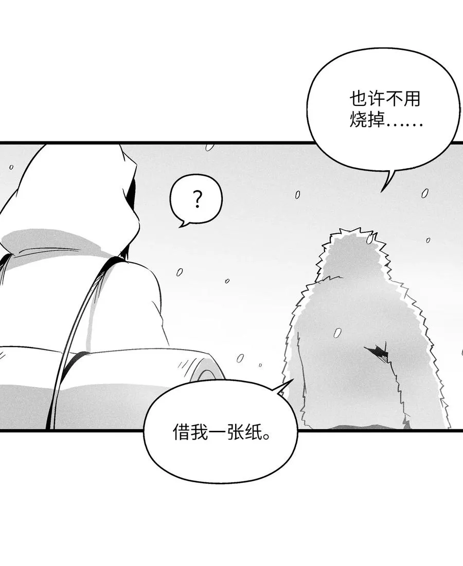 038 不详的预感 第8页