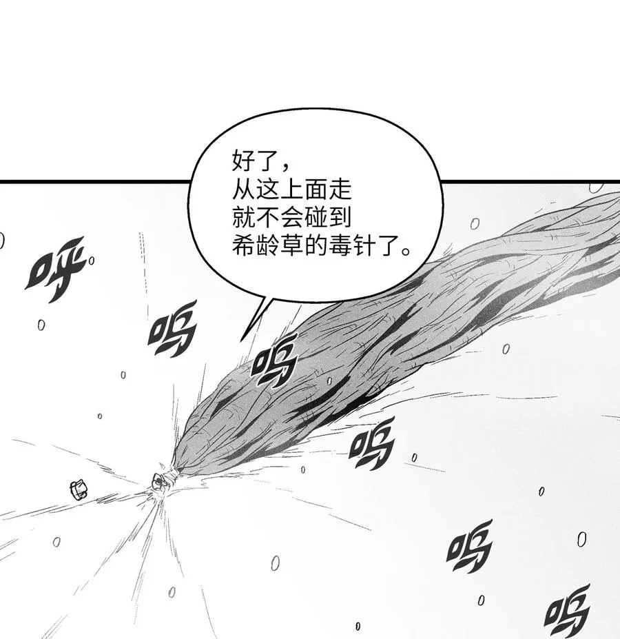 038 不详的预感 第14页