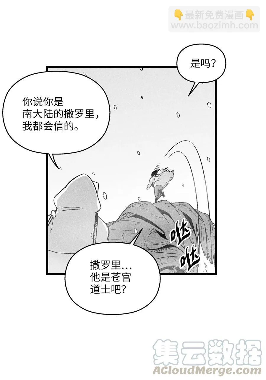 038 不详的预感 第16页