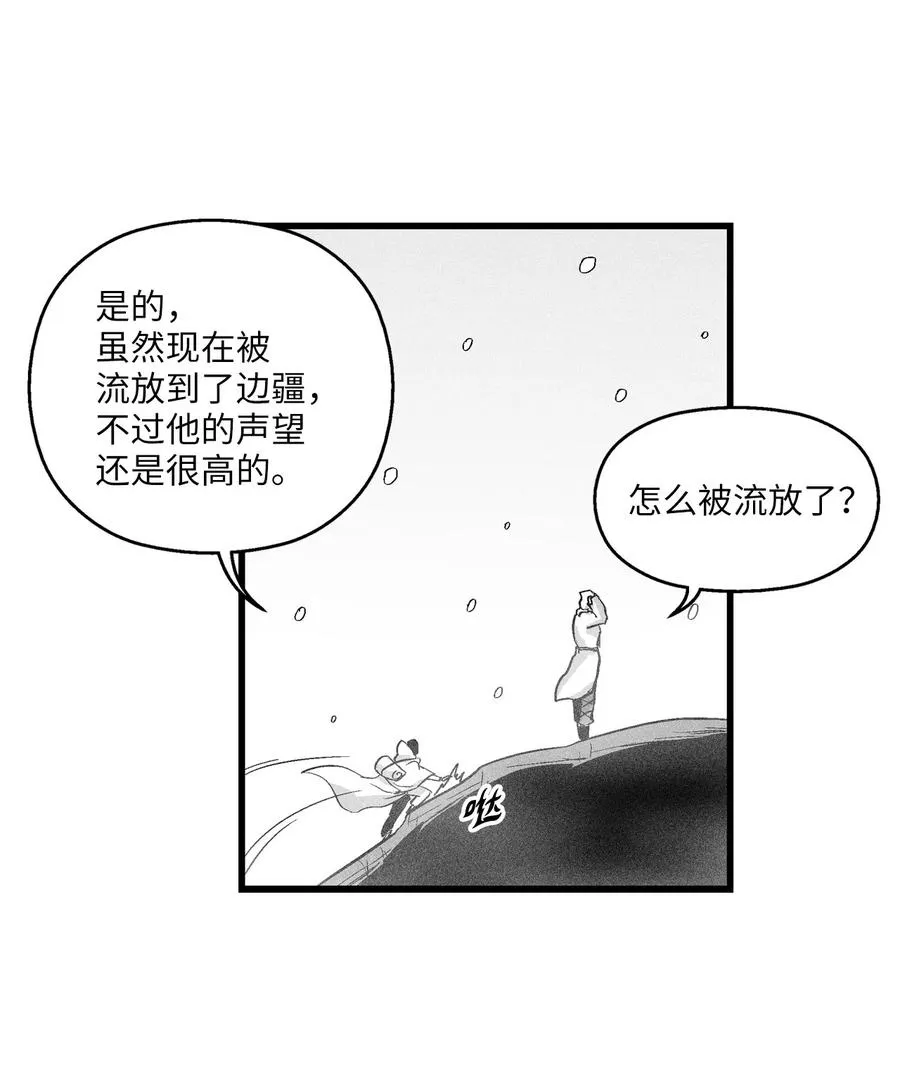 038 不详的预感 第17页