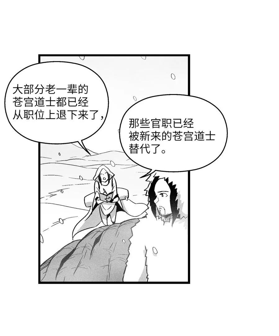 038 不详的预感 第18页