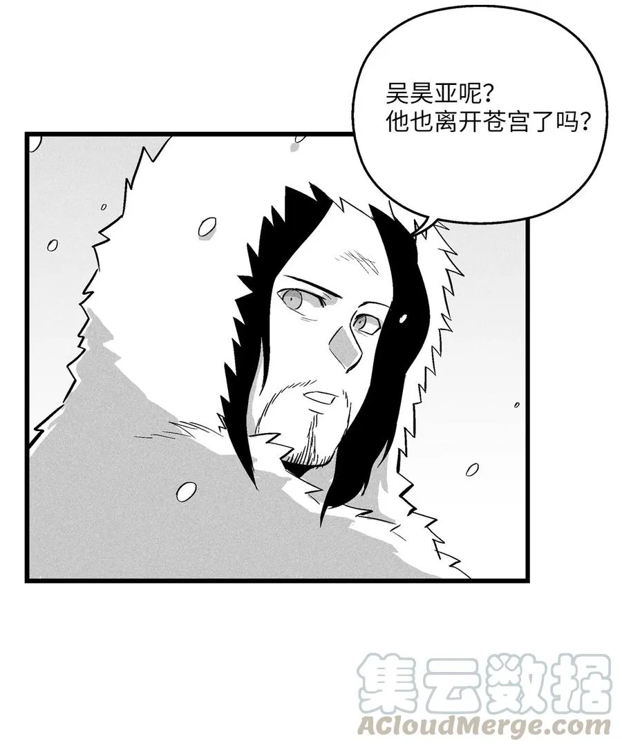 038 不详的预感 第19页