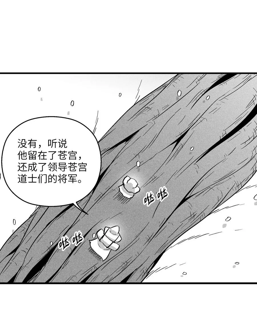 038 不详的预感 第20页