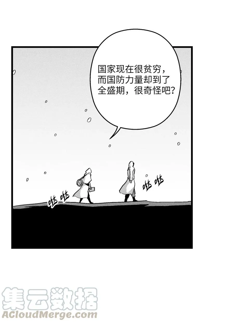 038 不详的预感 第22页