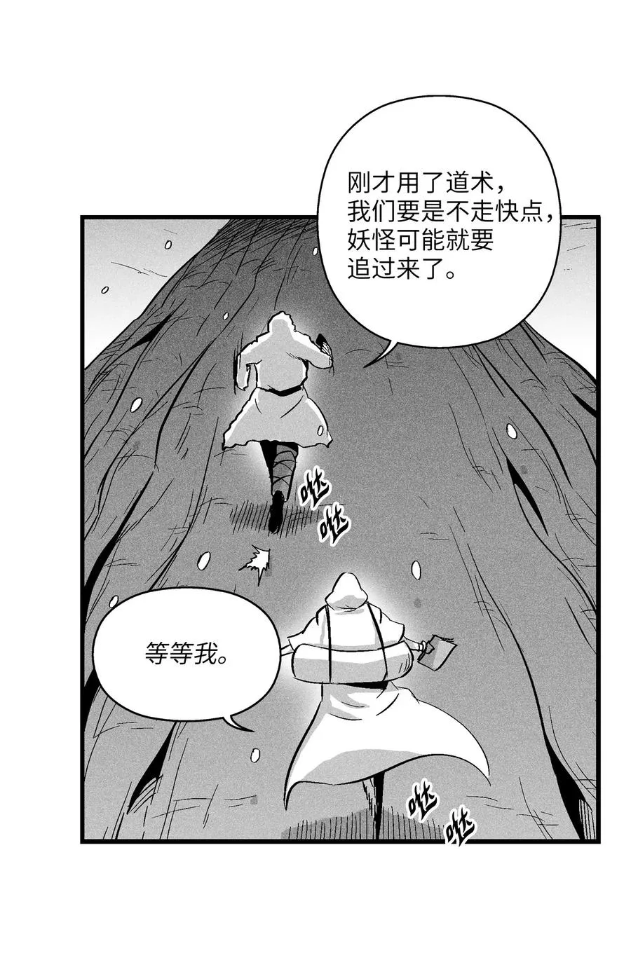 038 不详的预感 第24页