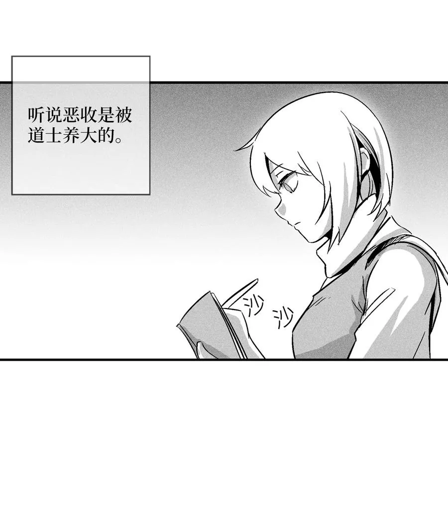 038 不详的预感 第27页