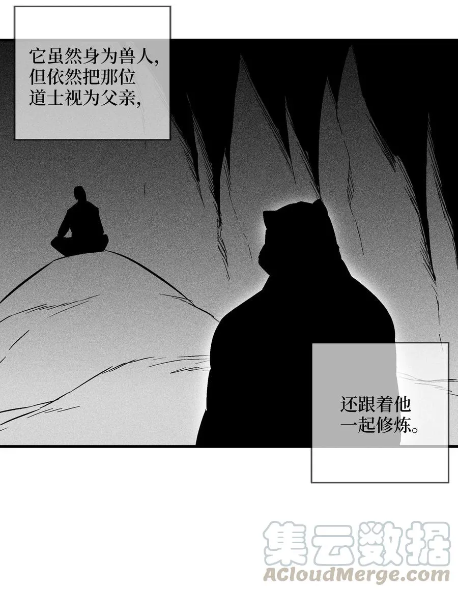 038 不详的预感 第28页