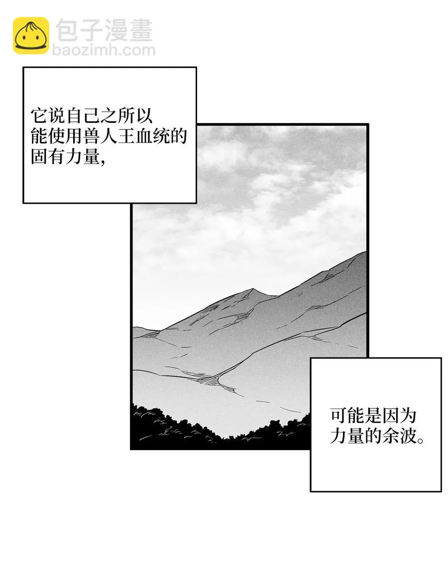 038 不详的预感 第29页